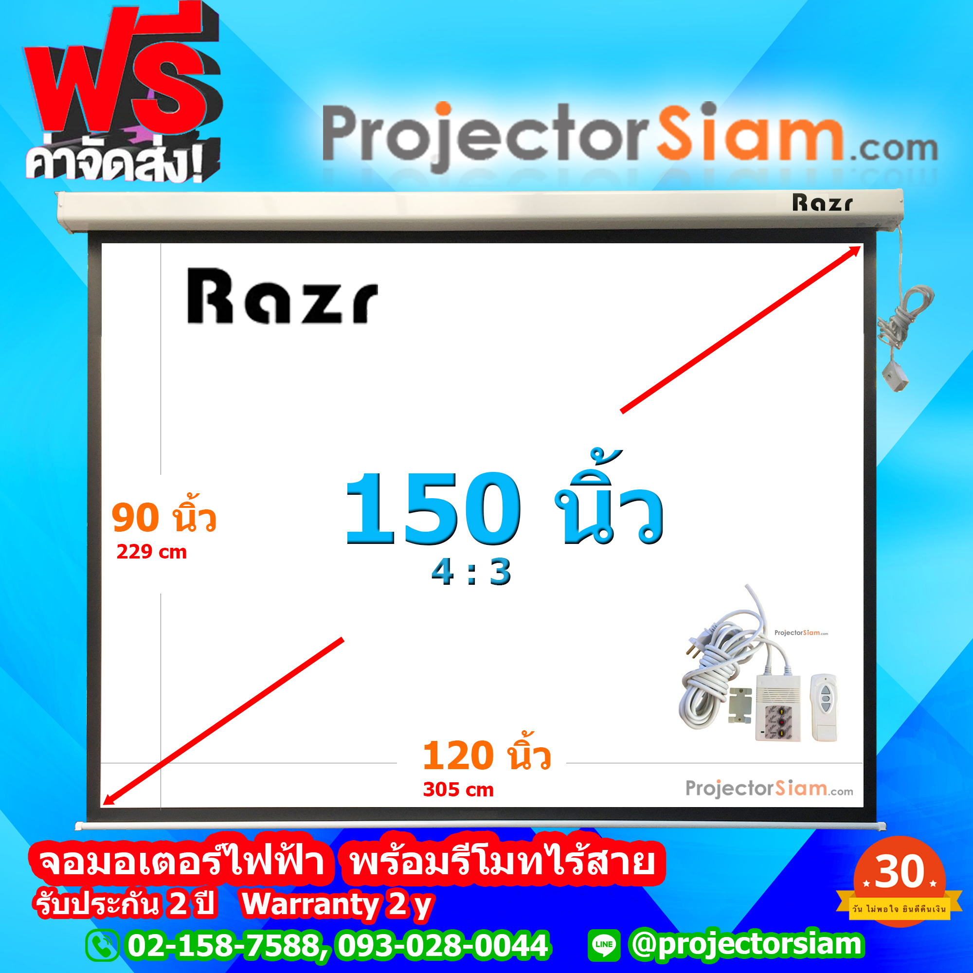 Razr Motor Screen 150: 4:3 MW - ราคา 22,300 บาท